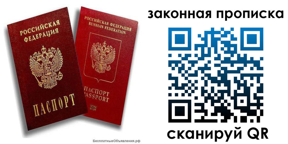 временная регистрация в Кингисеппе